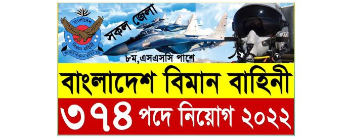 Bangladesh Air Force Job Circular 2022