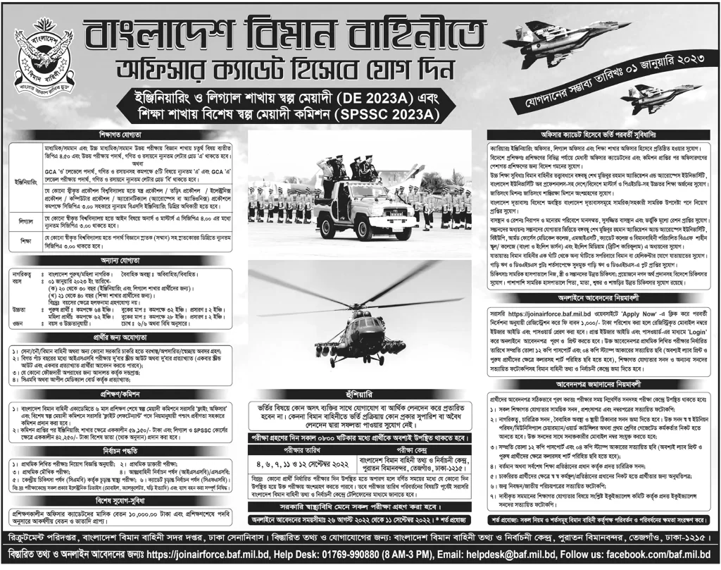 Bangladesh-Air-Force-Job-Circular-2022
