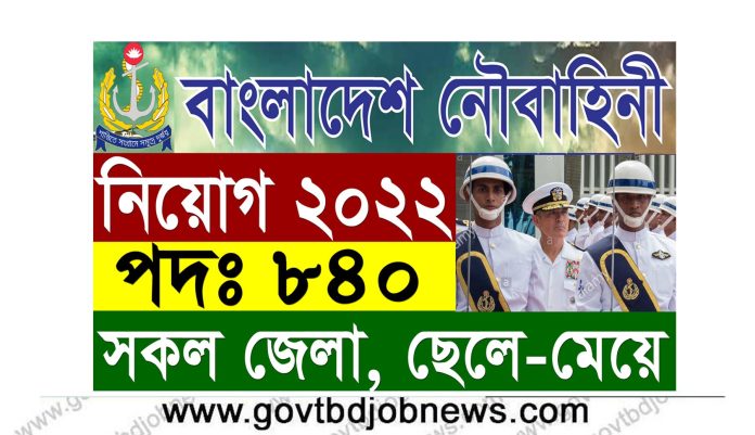 Bangladesh-Navy-Job-2022