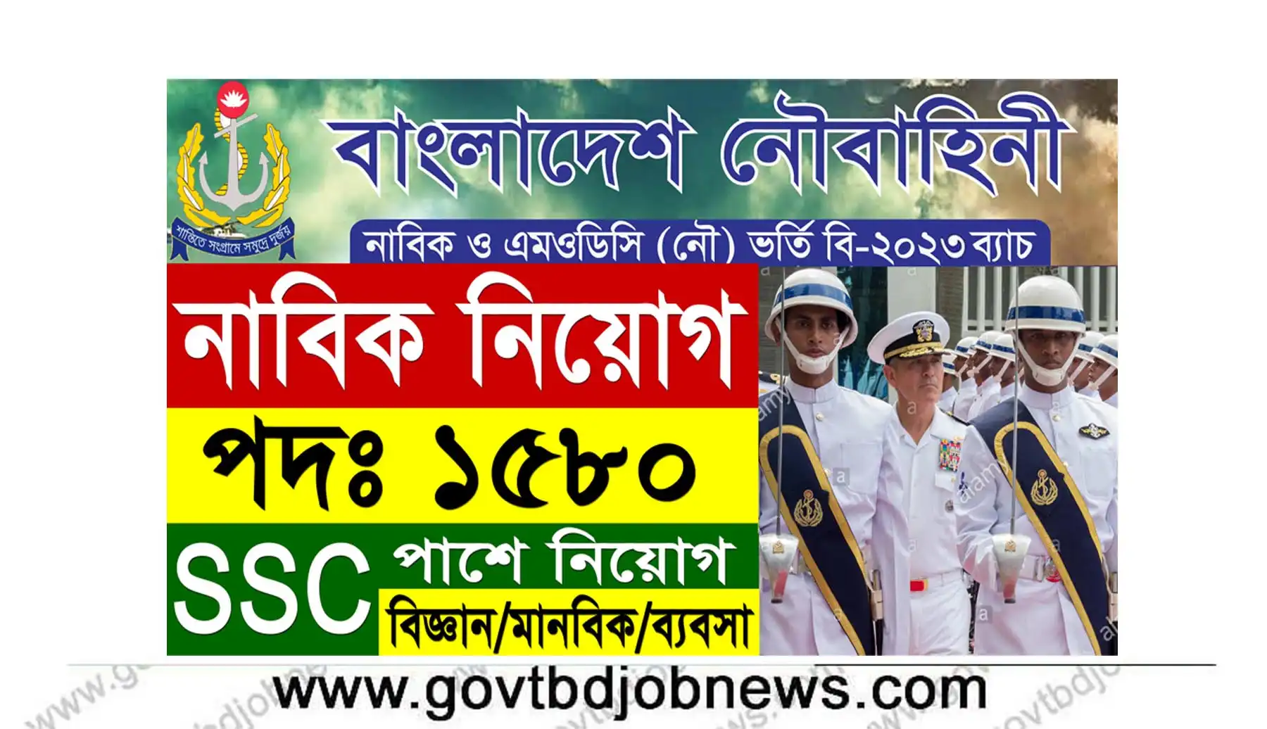 Bangladesh-Navy-Nabik-Job-Circular