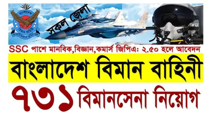 Bangladesh-Air-Force-Biman-job
