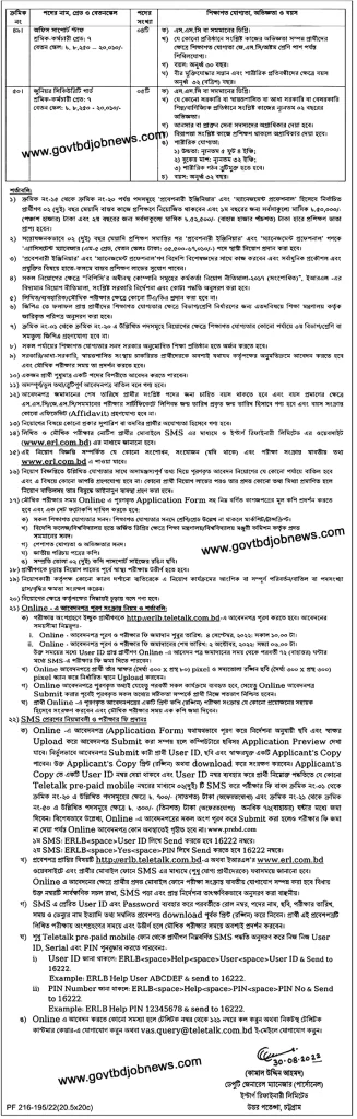 eastern-refinery-limited-erl-job-circular