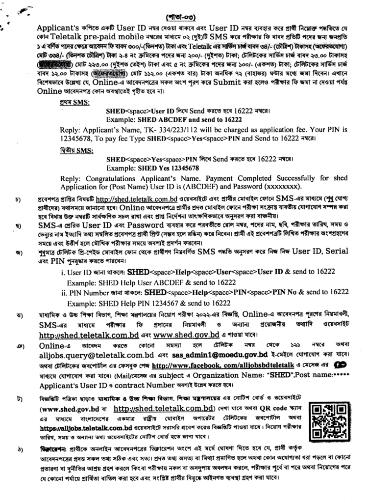 shed-job-circular-2023