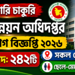 Department of Youth Development DYD Job Circular 2026